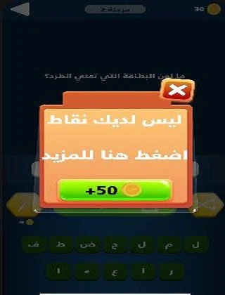 حزر فزر screenshot