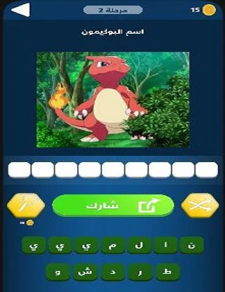 حزر فزر screenshot