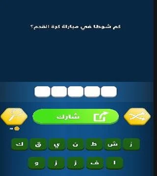 حزر فزر screenshot