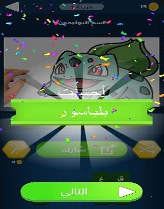حزر فزر screenshot